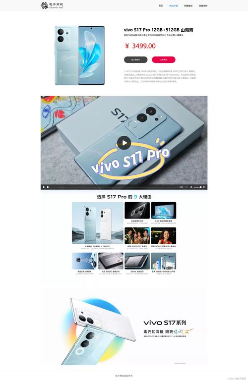 大學生網(wǎng)頁設(shè)計作業(yè) 基于HTML/CSS的手機電子商城網(wǎng)站設(shè)計與實現(xiàn)